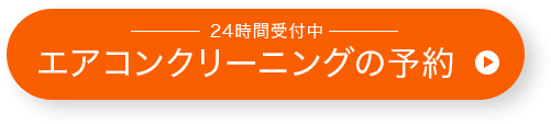 決算セールキャンペーンの予約